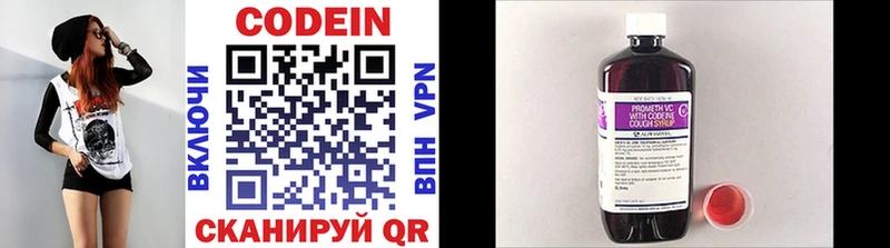 Codein напиток Lean (лин)  Ивдель 