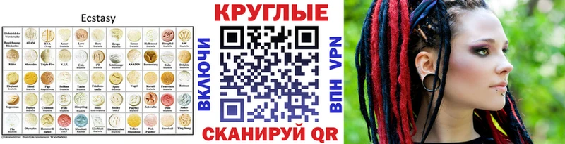 Ecstasy таблы  Ивдель 