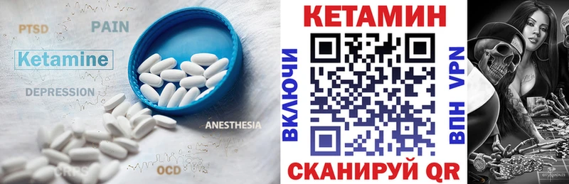 КЕТАМИН ketamine Ивдель