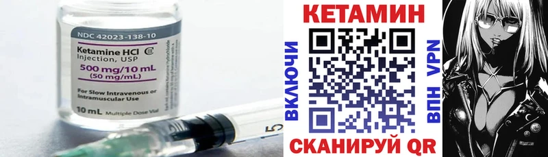 КЕТАМИН VHQ  магазин  наркотиков  Ивдель 