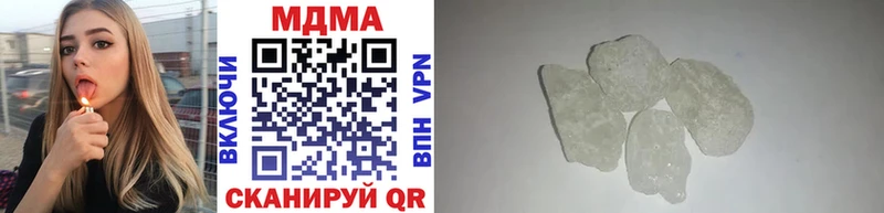 купить наркотики цена Ивдель MDMA VHQ