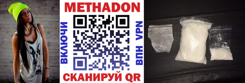 купить наркотик Ивдель мега сайт Метадон мёд